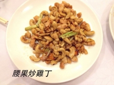 08 Chicken fillet w/ cashews